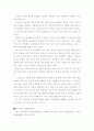 호주제 폐지론의 입장에서 호주제란 5페이지
