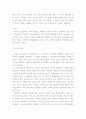 호주제 폐지론의 입장에서 호주제란 8페이지