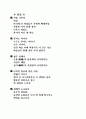 김남조시인의 `설일`에 대한 연구 4페이지