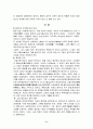 궁예, 견훤 그리고 왕건 6페이지