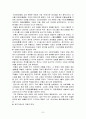 궁예, 견훤 그리고 왕건 7페이지