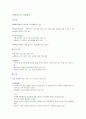 학령전기의 모든것. 4페이지