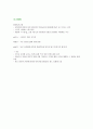 학령전기의 모든것. 6페이지
