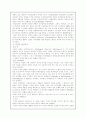 영국과 프랑스의 민주주의 7페이지
