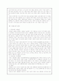 영국과 프랑스의 민주주의 10페이지