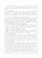 영국과 프랑스의 민주주의 12페이지