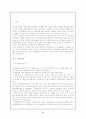 국제관광과 전쟁과의 관계 2페이지