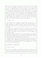 국제관광과 전쟁과의 관계 4페이지