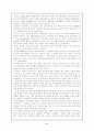 국제관광과 전쟁과의 관계 6페이지