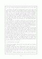 국제관광과 전쟁과의 관계 7페이지