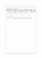 국제관광과 전쟁과의 관계 9페이지