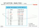도시바 리뉴얼 8페이지