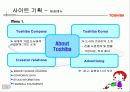 도시바 리뉴얼 20페이지