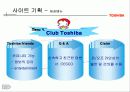 도시바 리뉴얼 22페이지