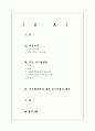 서부대개발 1페이지