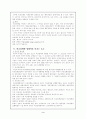 외교의 역사 외교정책의 정의 목적 영향력을 미치는 요소 한국 외교환경 4페이지