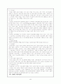 외교의 역사 외교정책의 정의 목적 영향력을 미치는 요소 한국 외교환경 5페이지