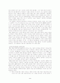 남북한 대일외교 현황 및 전망 9페이지