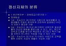 정신지체 - 행동수정 5페이지