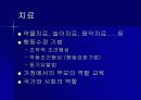 정신지체 - 행동수정 8페이지