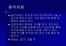 정신지체 - 행동수정 10페이지