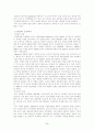 ngo에 대해서 5페이지
