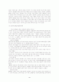 ngo에 대해서 8페이지