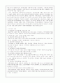 지방자치단체의정보화가 미치는 영향 2페이지