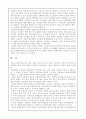 지방자치단체의정보화가 미치는 영향 9페이지
