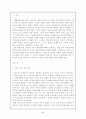[사회과학] 미국의 중동정책 2페이지