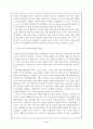 [사회과학] 미국의 중동정책 3페이지
