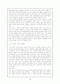 [사회과학] 미국의 중동정책 4페이지
