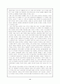 [사회과학] 미국의 중동정책 10페이지