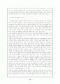[사회과학] 미국의 중동정책 12페이지