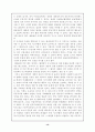 [사회과학] 미국의 중동정책 13페이지