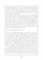 [사회과학] 미국의 중동정책 16페이지