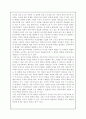 [사회과학] 미국의 중동정책 17페이지