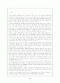 미국의 유럽정책 2페이지