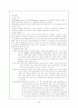 미국의 유럽정책 3페이지