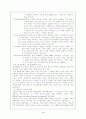 미국의 유럽정책 4페이지