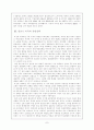 미국의 유럽정책 7페이지