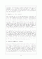 미국의 유럽정책 9페이지