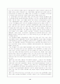 미국의 유럽정책 10페이지