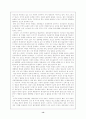 미국의 유럽정책 13페이지