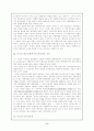 미국의 동북아정책 6페이지