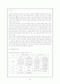 남북한 군사력 비교 및 군축전망 2페이지