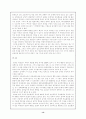 남북한 군사력 비교 및 군축전망 13페이지
