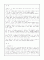 걸프전에 관한 정리 1페이지