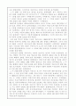 걸프전에 관한 정리 2페이지