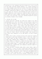 걸프전에 관한 정리 5페이지